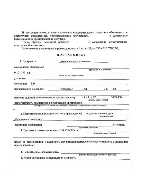 Определение суда